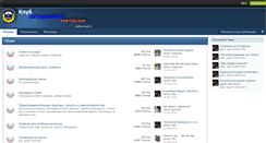 Desktop Screenshot of police-club.ru